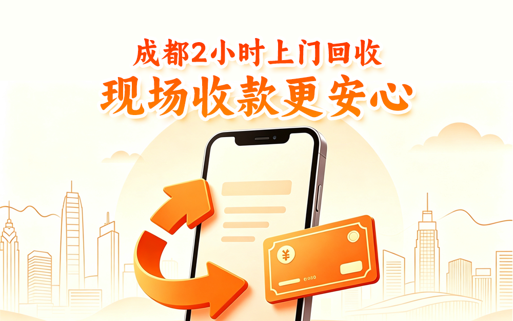 卖闲置数码，就找闪收虾！