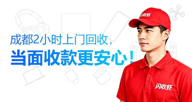 闪收虾（原名闪收侠）实体门店